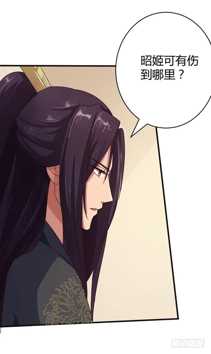 殿前打斗 第40页
