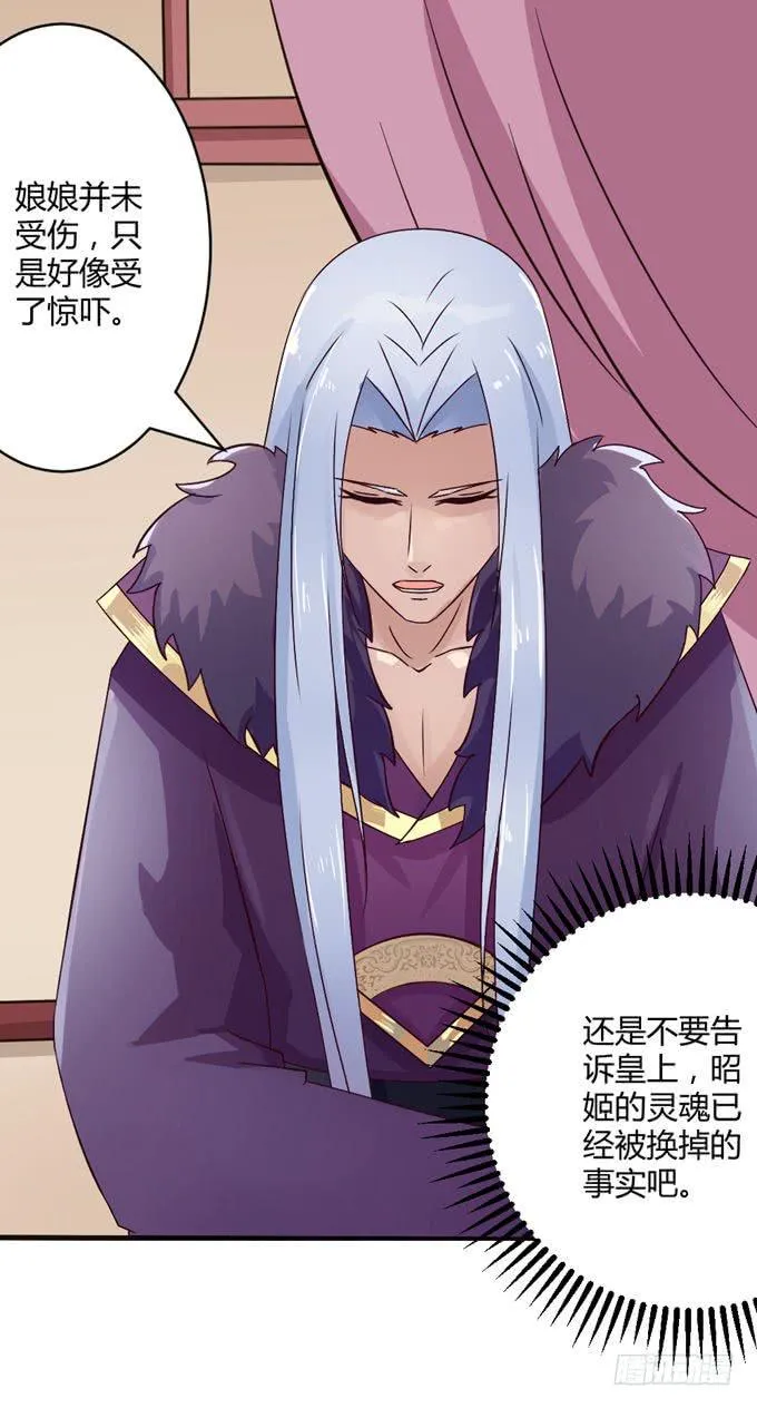 殿前打斗 第41页