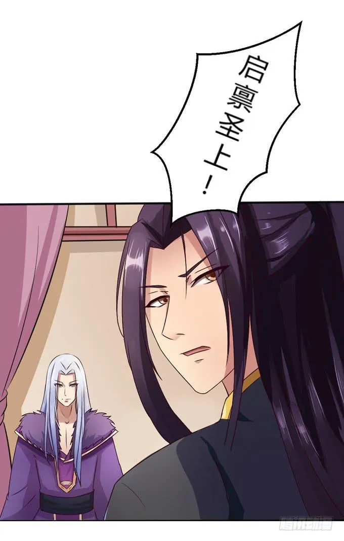 殿前打斗 第43页