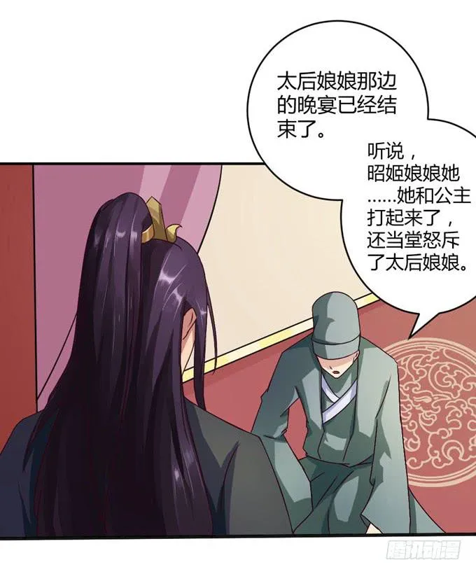 殿前打斗 第44页