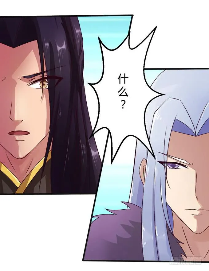 殿前打斗 第45页