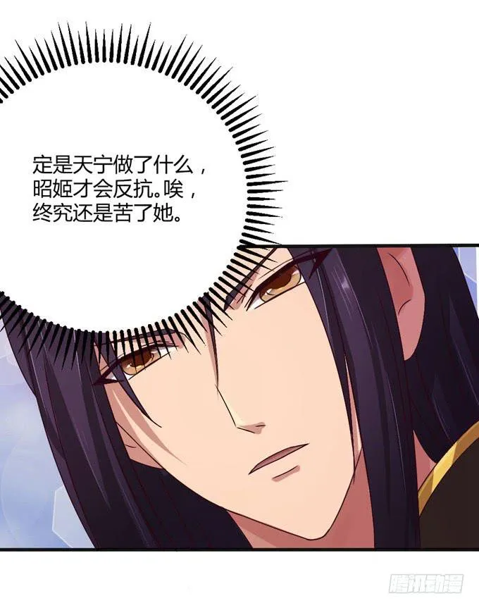 殿前打斗 第46页