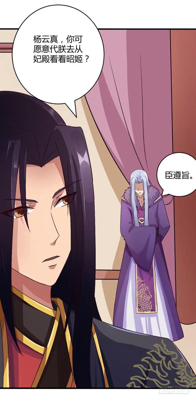 殿前打斗 第47页