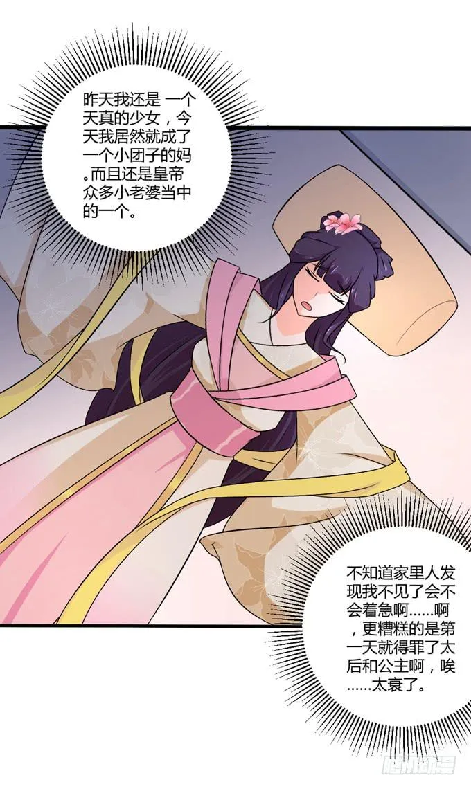 狼妖鬼后 第2页