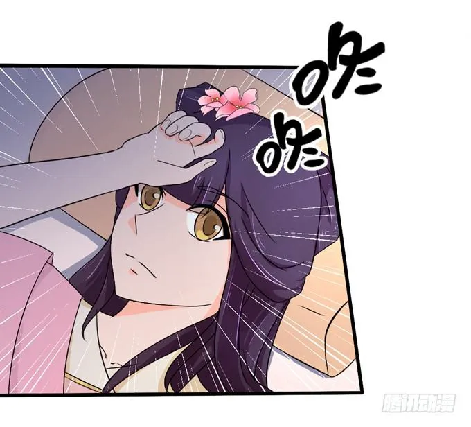 狼妖鬼后 第3页