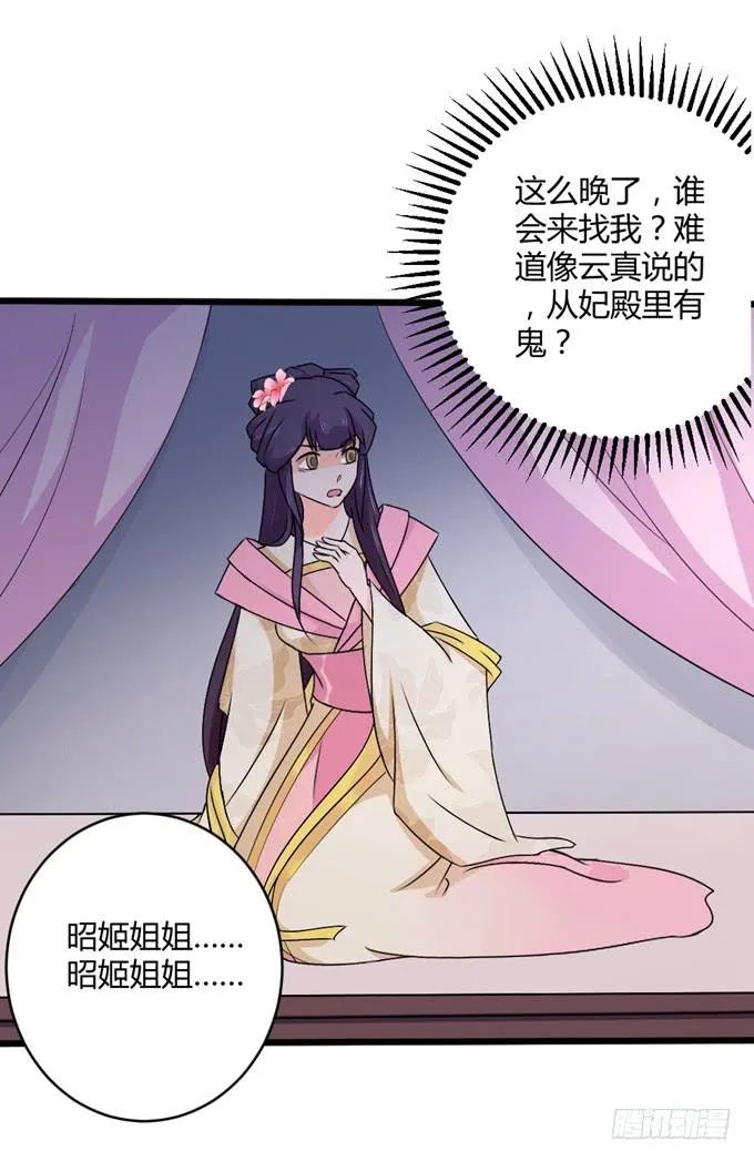 狼妖鬼后 第4页