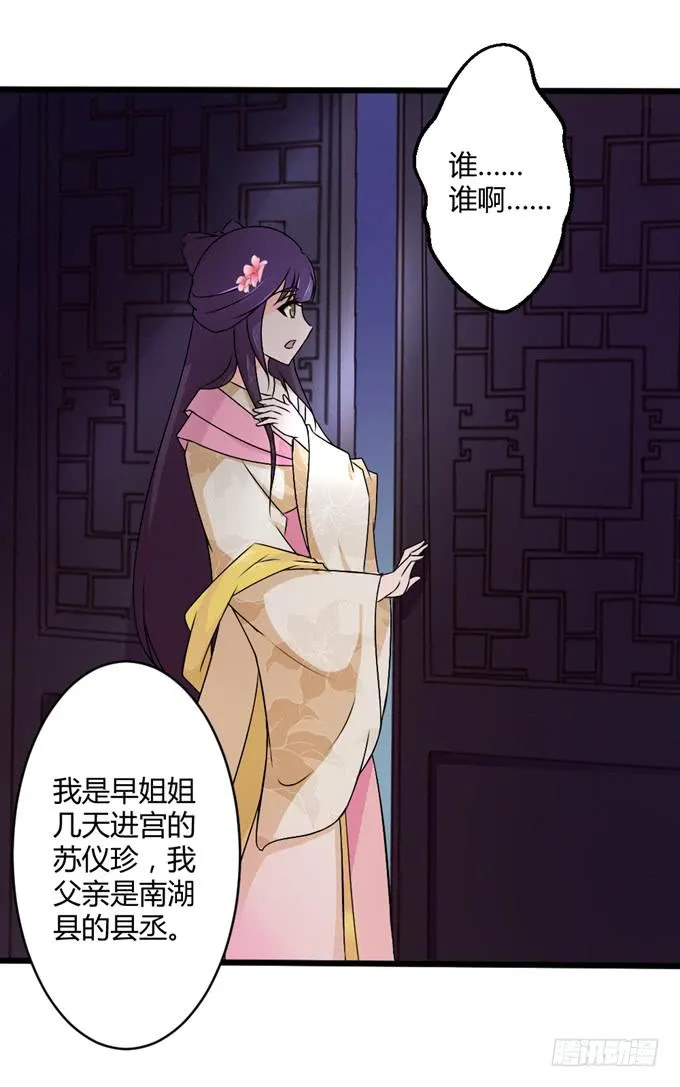 狼妖鬼后 第5页