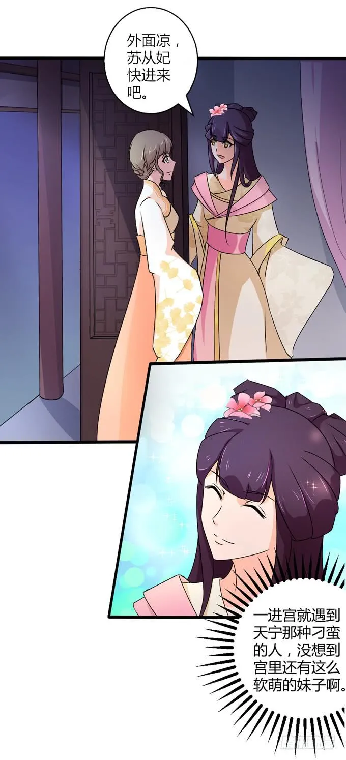 狼妖鬼后 第7页