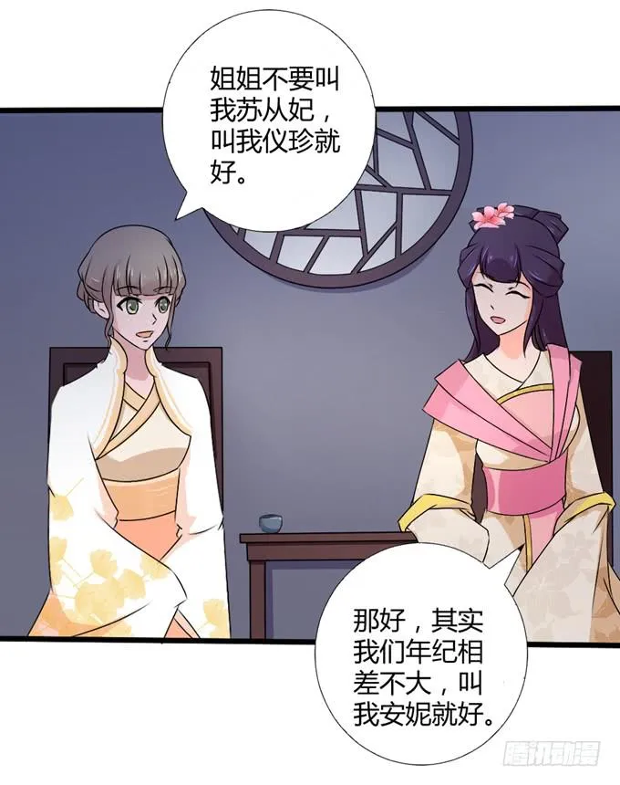 狼妖鬼后 第8页