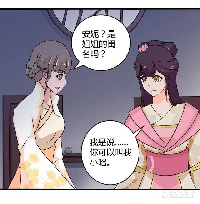 狼妖鬼后 第9页