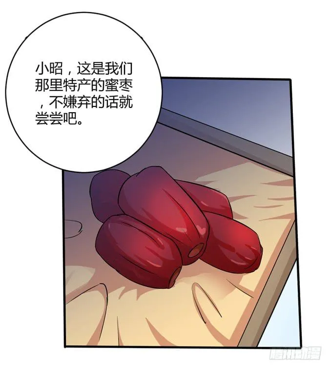 狼妖鬼后 第10页