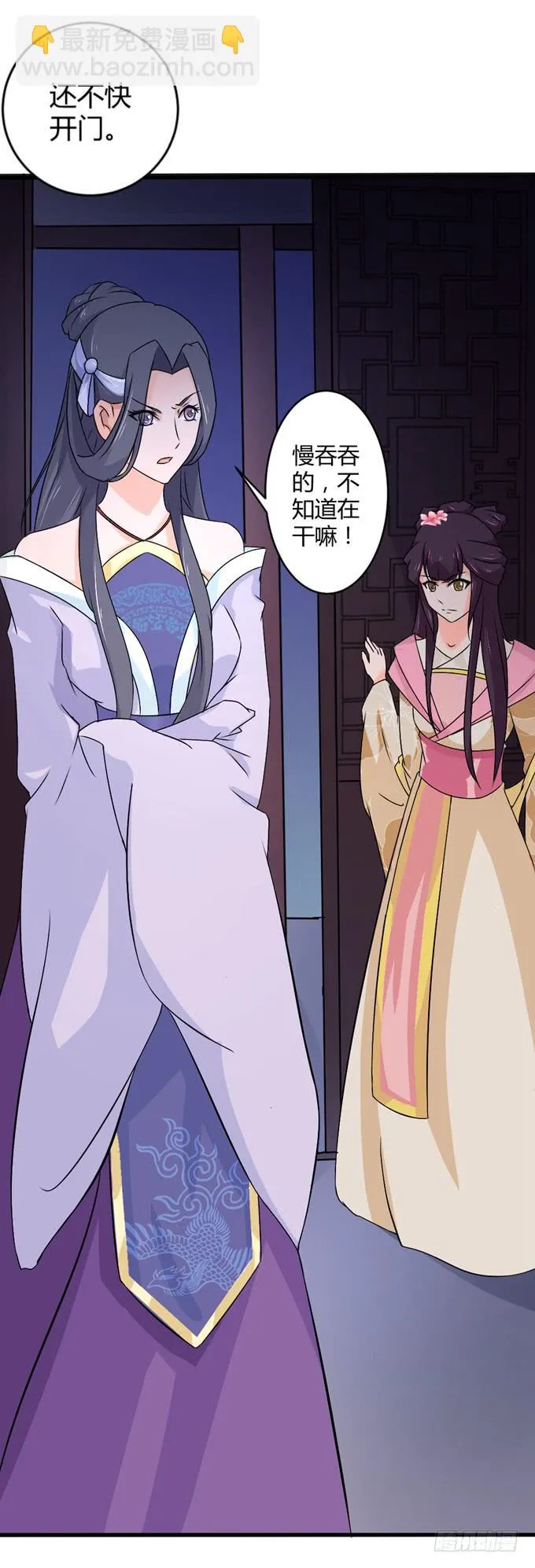 狼妖鬼后 第17页