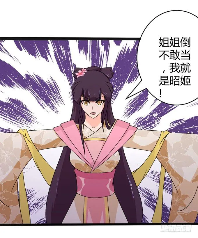 狼妖鬼后 第26页