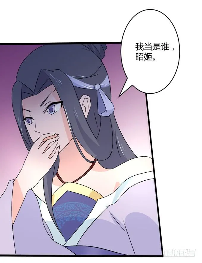 狼妖鬼后 第27页