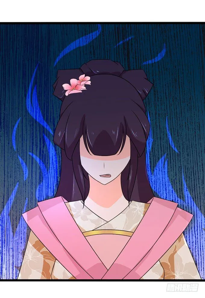 狼妖鬼后 第29页