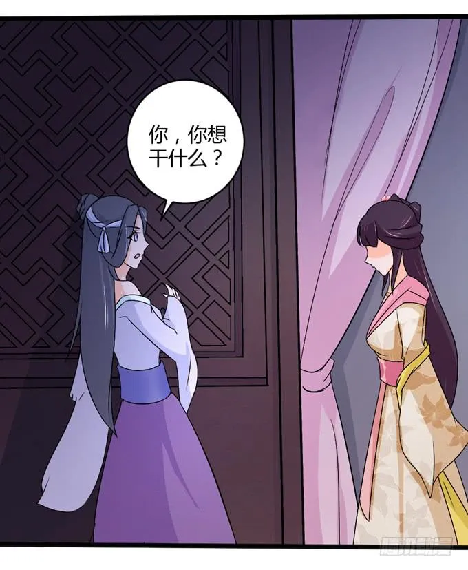 狼妖鬼后 第37页