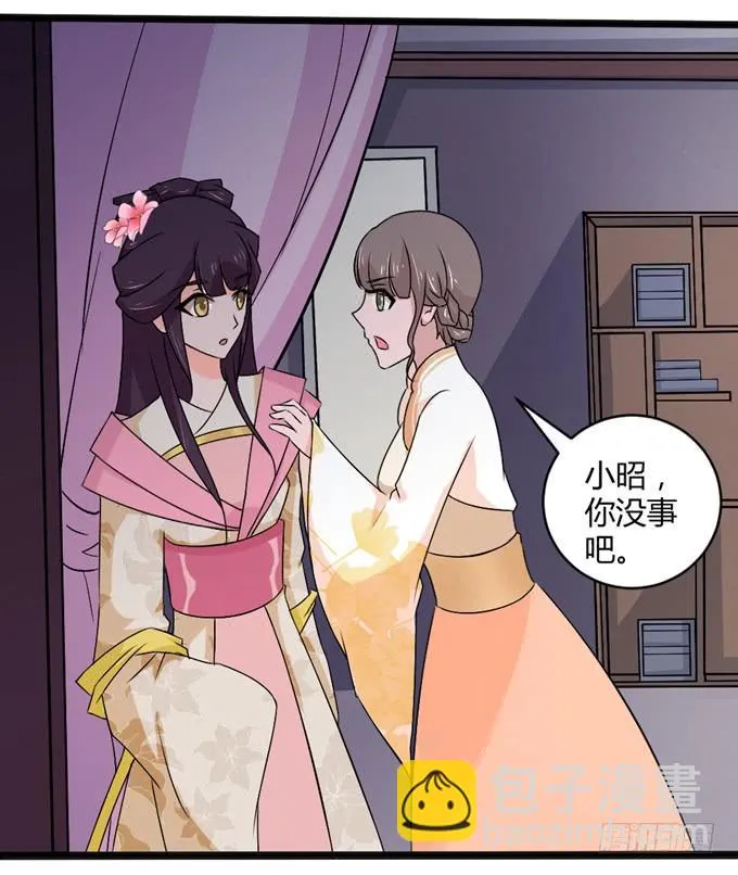 狼妖鬼后 第38页