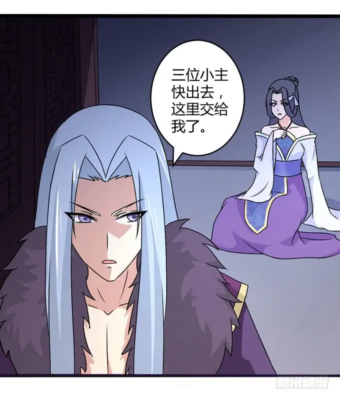 狼妖鬼后 第45页