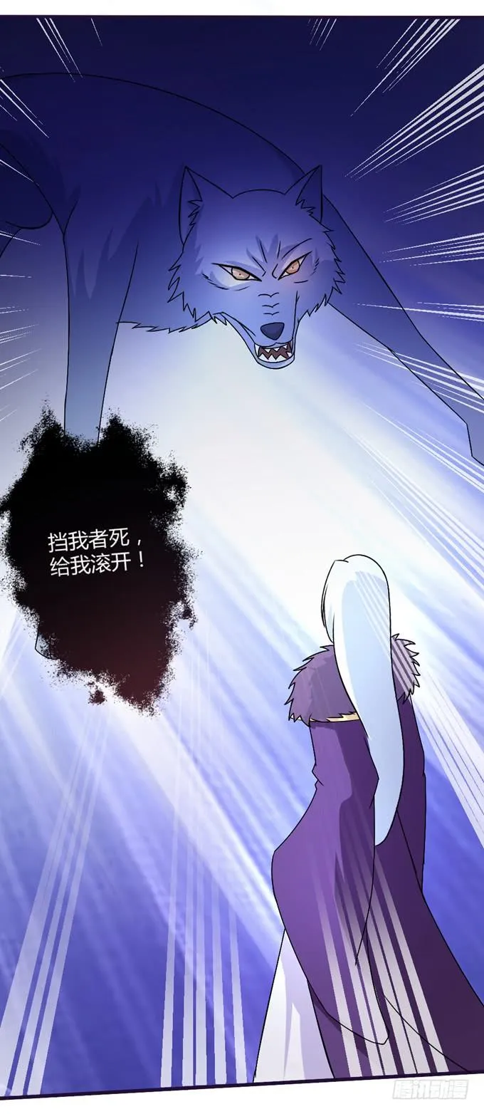 狼妖鬼后 第46页