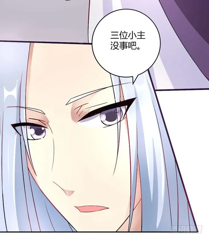 狼妖鬼后 第50页