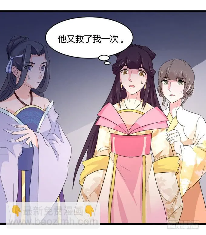 狼妖鬼后 第51页