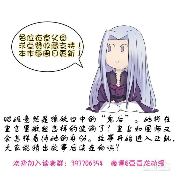 狼妖鬼后 第52页