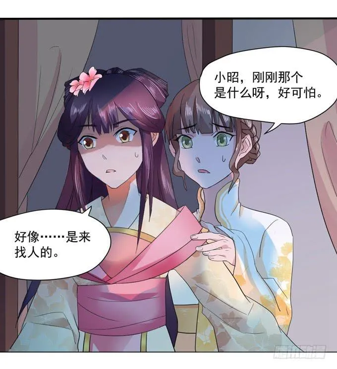 宫廷礼仪 第2页
