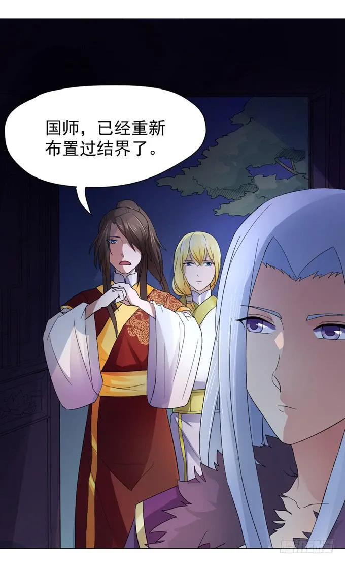 宫廷礼仪 第4页