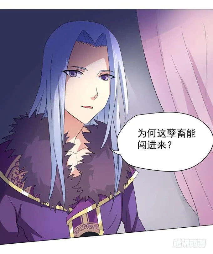 宫廷礼仪 第5页