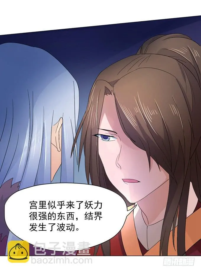宫廷礼仪 第6页
