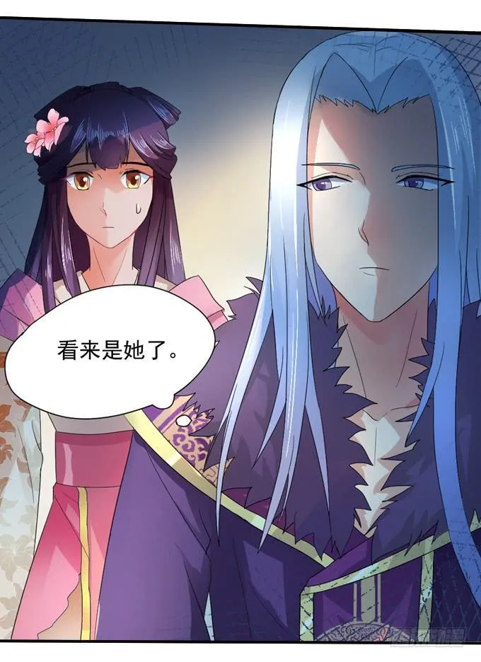宫廷礼仪 第8页