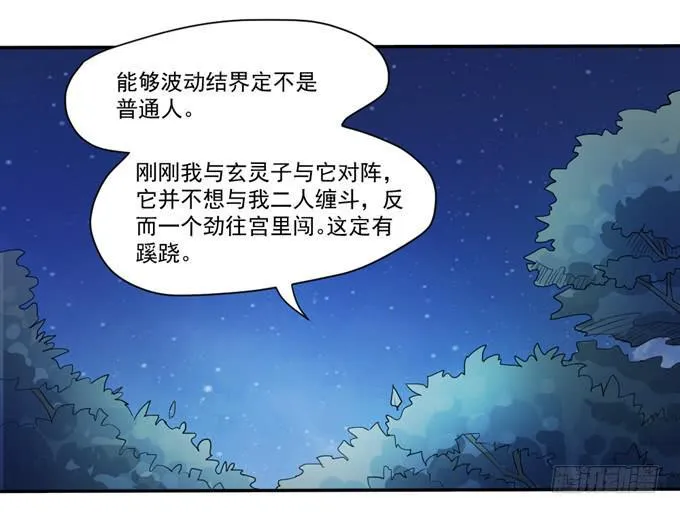 宫廷礼仪 第9页