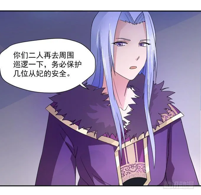 宫廷礼仪 第10页