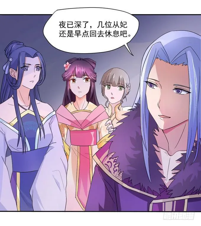 宫廷礼仪 第12页