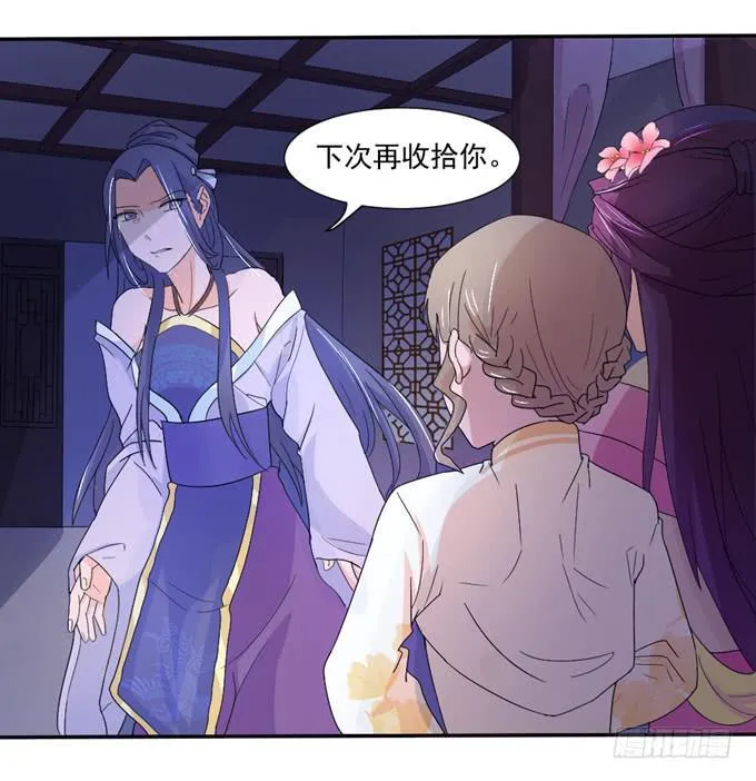 宫廷礼仪 第13页
