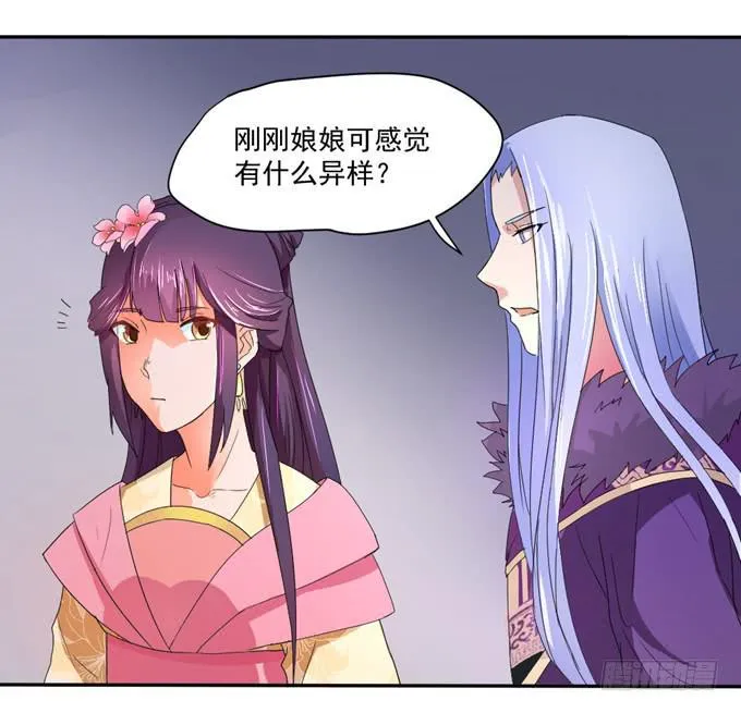 宫廷礼仪 第16页