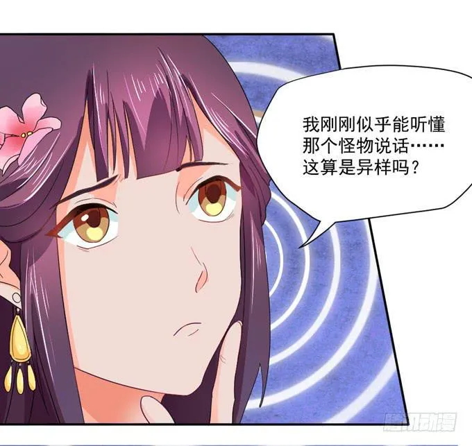 宫廷礼仪 第17页