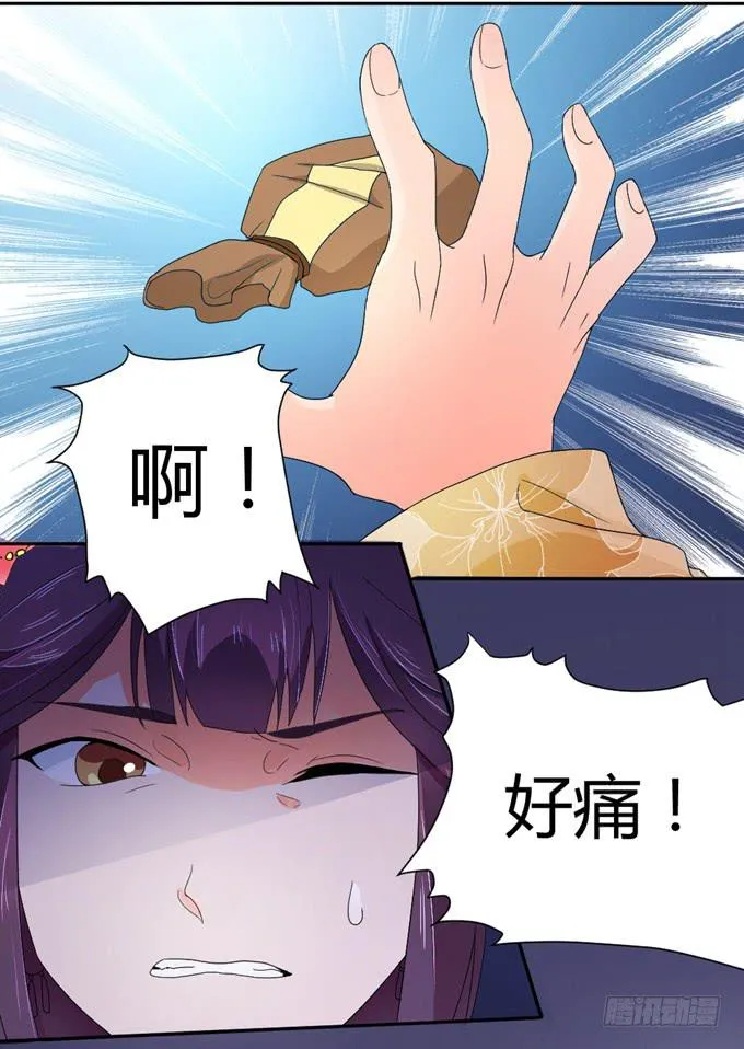 宫廷礼仪 第19页