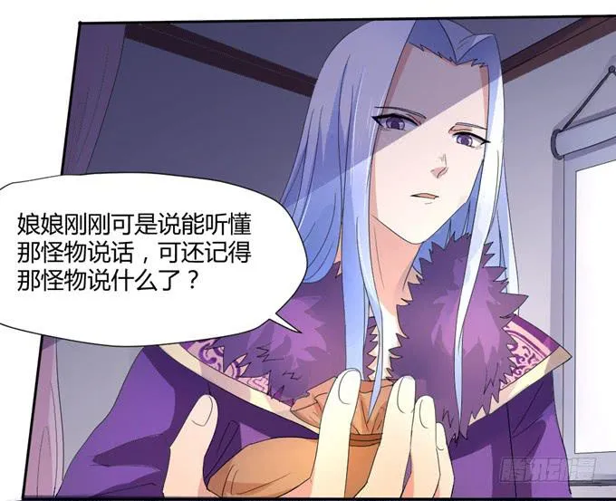 宫廷礼仪 第21页