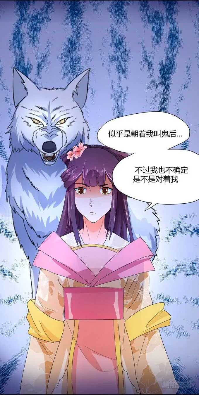宫廷礼仪 第22页