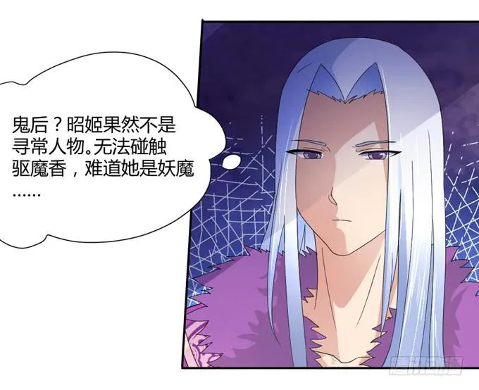 宫廷礼仪 第23页