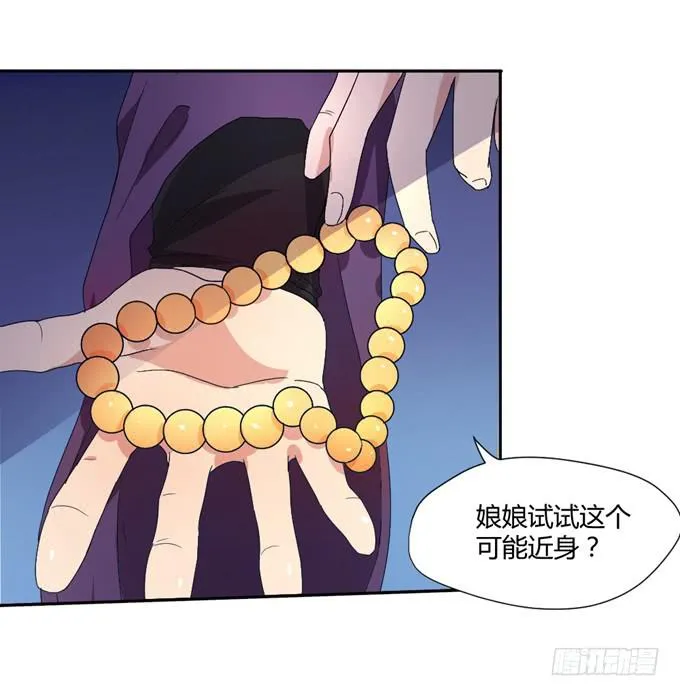 宫廷礼仪 第24页