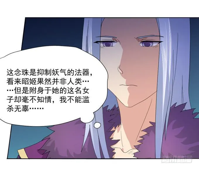 宫廷礼仪 第26页