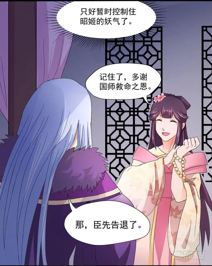宫廷礼仪 第27页