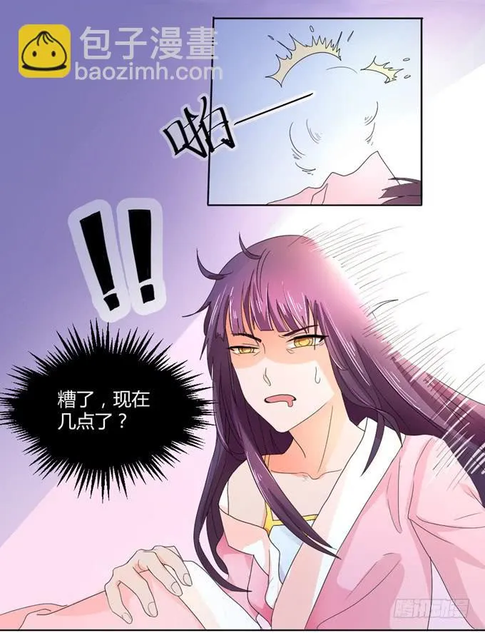 宫廷礼仪 第30页