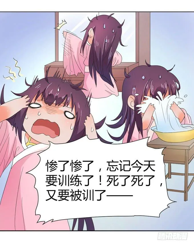 宫廷礼仪 第31页