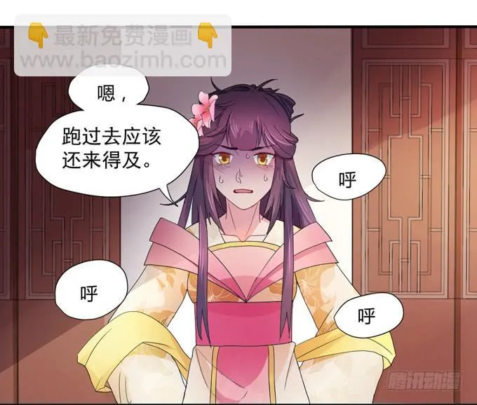 宫廷礼仪 第32页