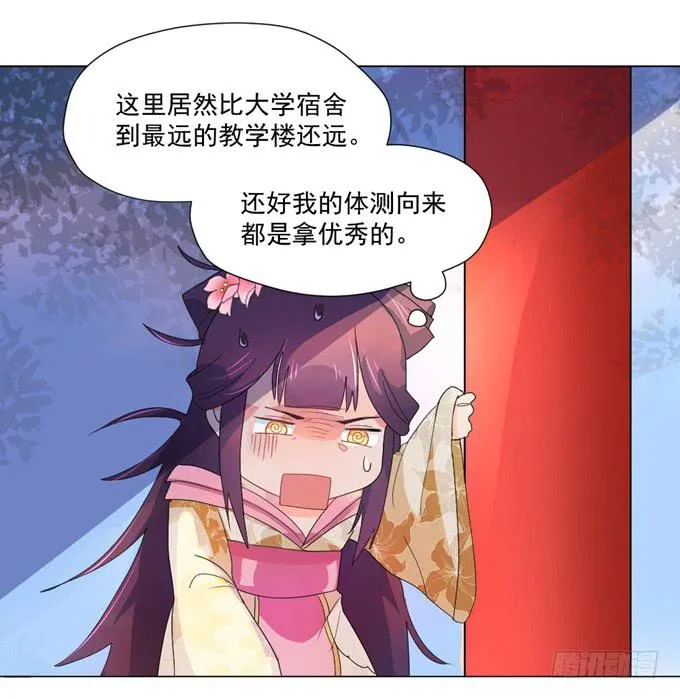 宫廷礼仪 第35页