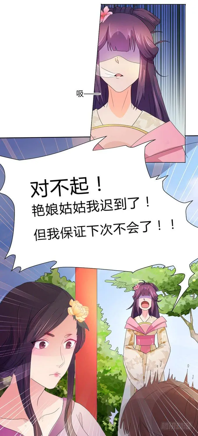 宫廷礼仪 第36页