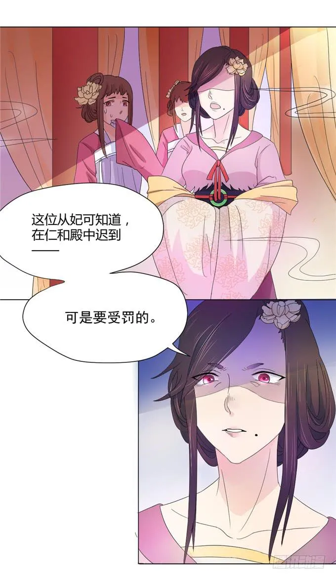 宫廷礼仪 第37页